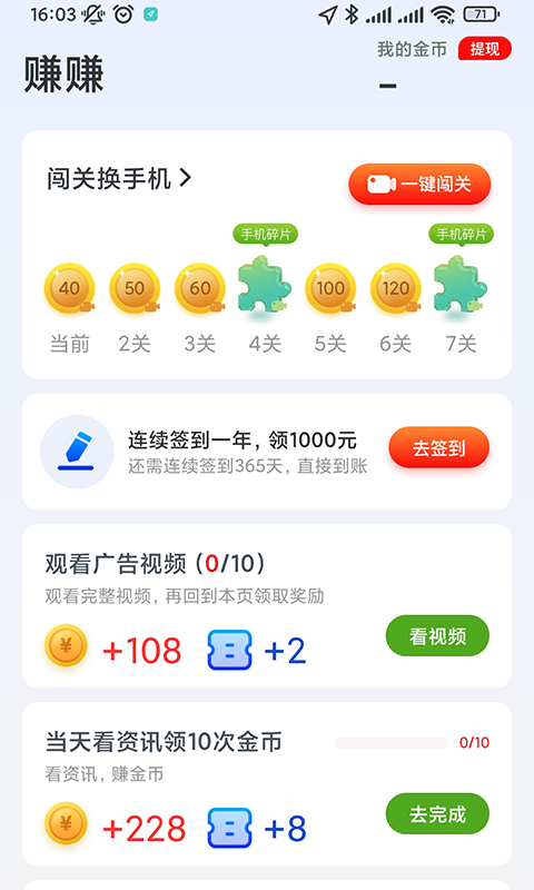 刷热点截图(2)