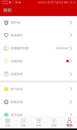 聚阅读最新版截图(4)