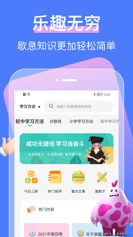 中小学大讲堂截图(2)