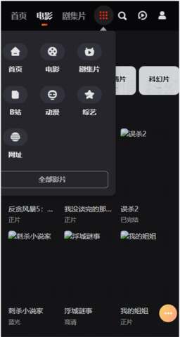 逗听FM截图(4)