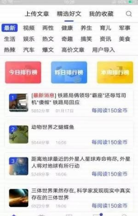 易读资讯截图(1)