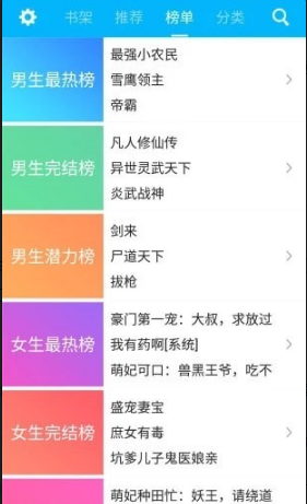 书迷小说截图(2)