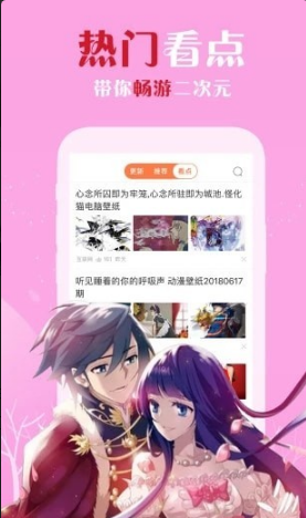 樱花漫画截图(3)