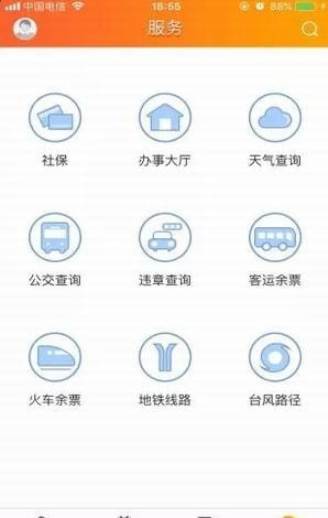 桔子新闻截图(4)