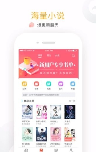 友读小说截图(1)