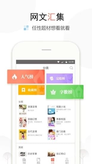 书奇小说截图(1)