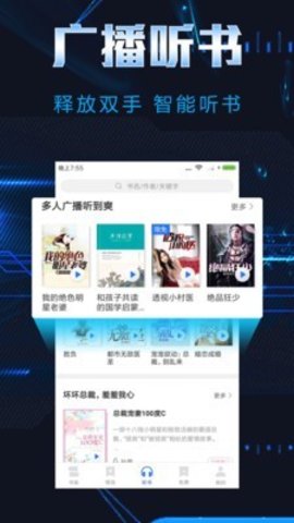 饭团小说旧版本截图(3)