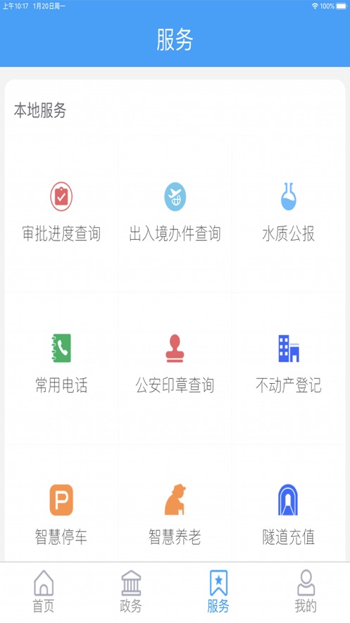 市南融媒截图(1)