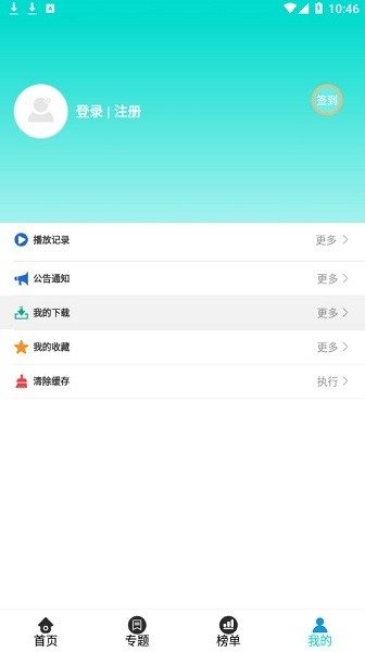 洋葱影视截图(3)