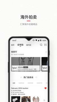 藏宝最新版截图(3)