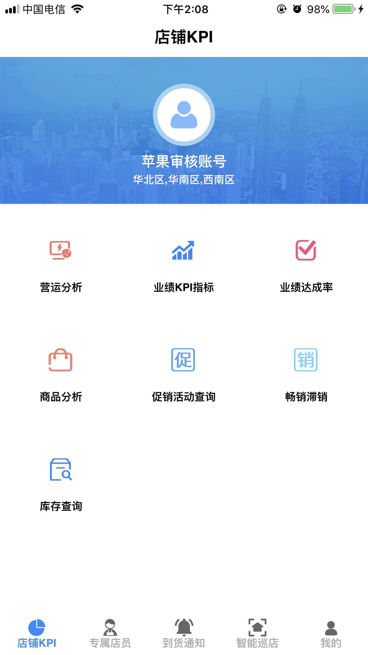 YY Dashboardapp截图(1)