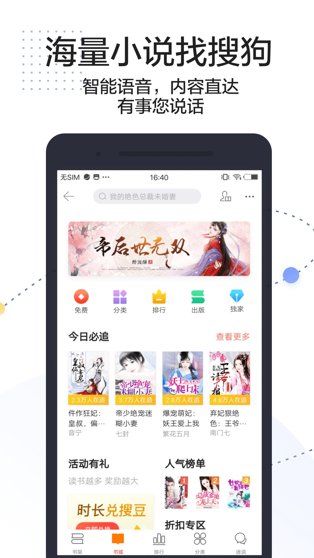 搜狗搜索app截图(3)