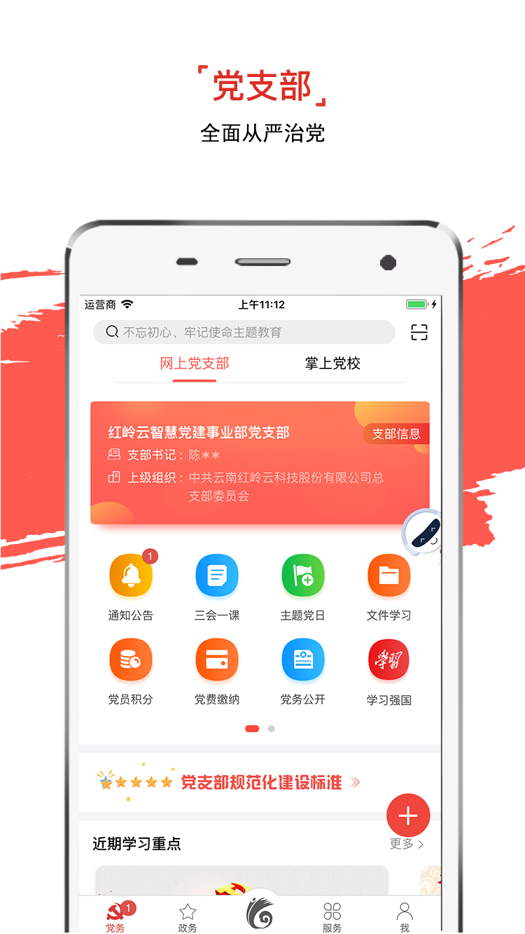 云岭先锋app截图(3)