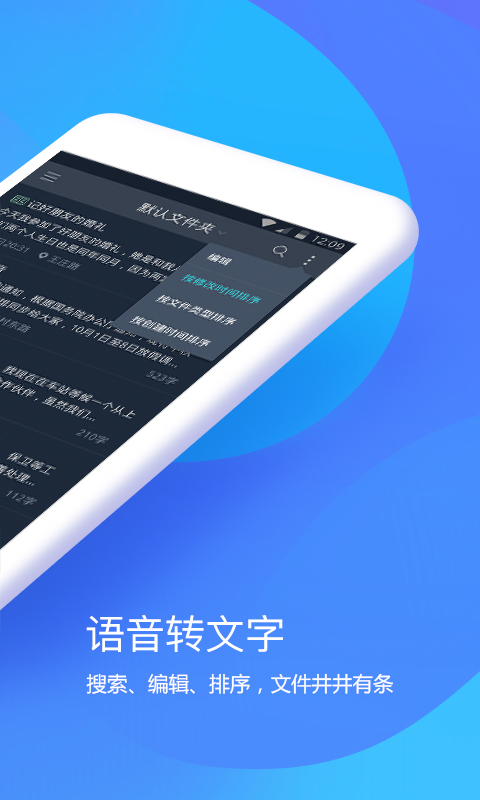 搜狗听写app截图(2)