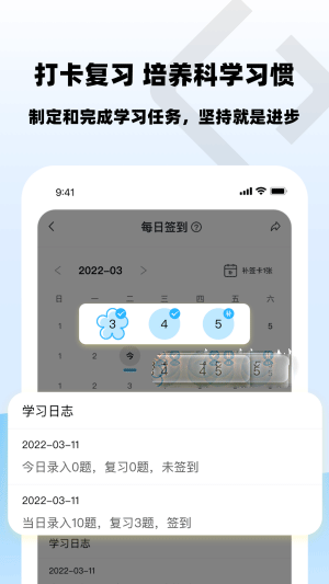 乐其爱错题本截图(1)