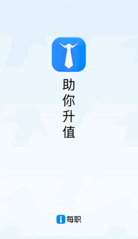 每职截图(1)