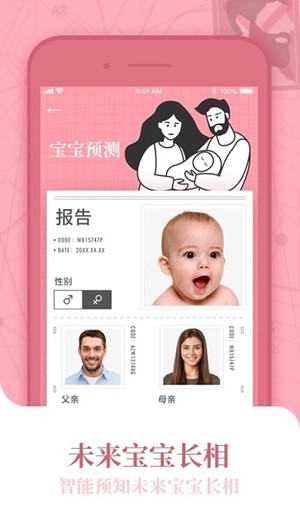 FunLab截图(1)