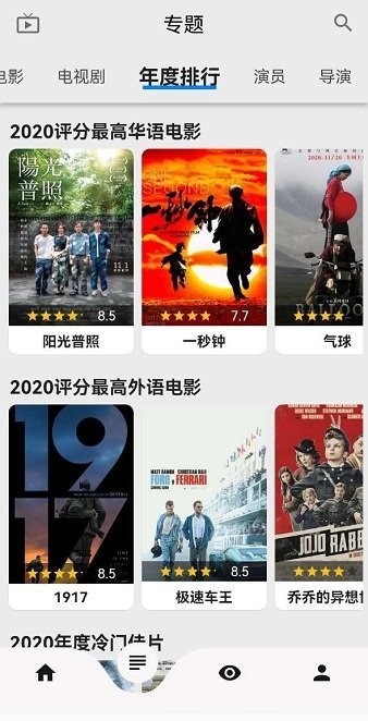 盘子影视2024最新版截图(3)