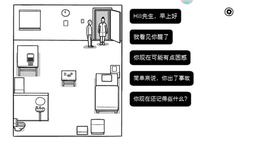 白色之门截图(2)