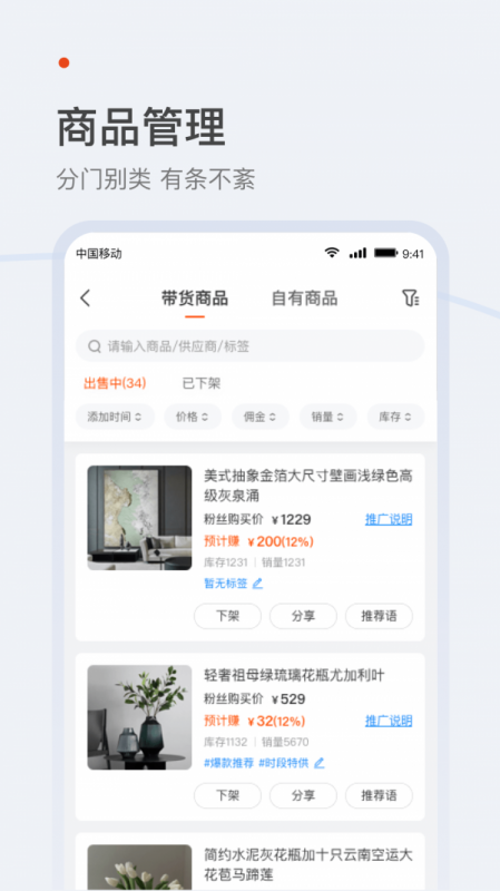 爱逛买手店极速版截图(3)