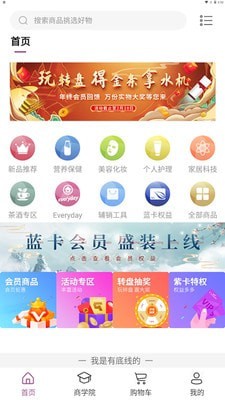 UYANG商城截图(4)