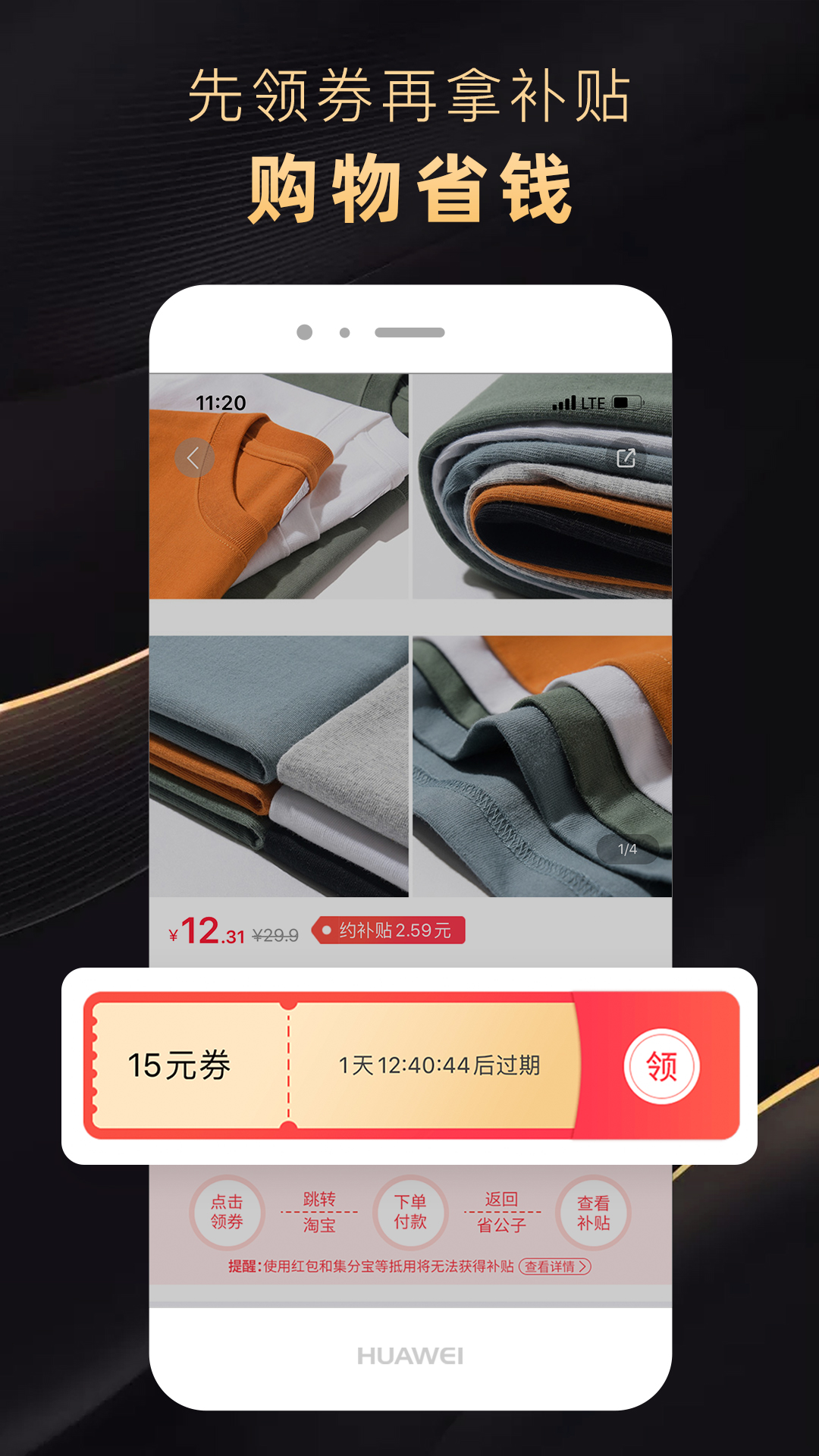 省公子app截图(2)