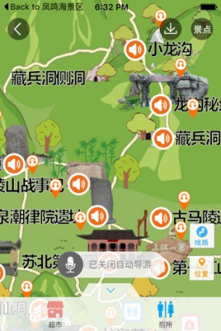 马陵山风景区智能导游截图(2)