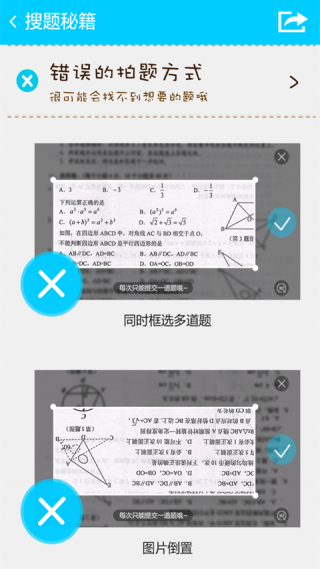 小原拍照搜题截图(4)