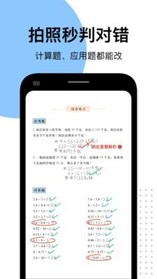 爱作业app截图(3)