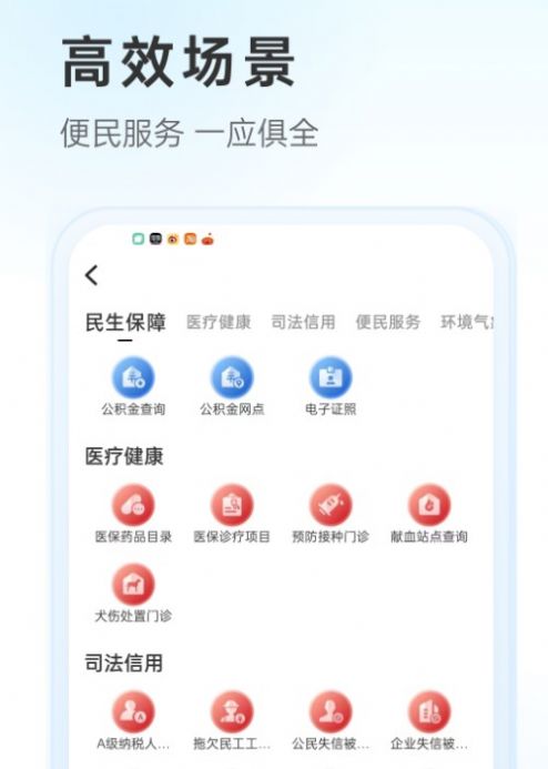 幸福唐山截图(2)