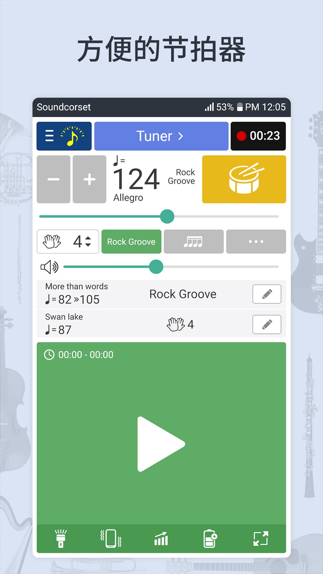 调音器和节拍器app截图(3)