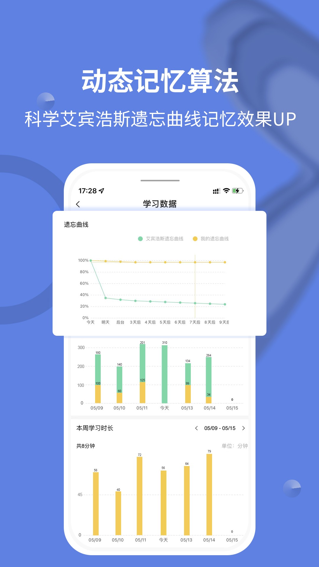 堂堂背单词截图(2)