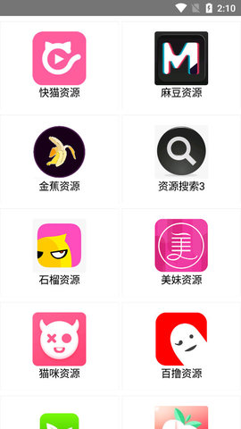 小黄人视频免费高清在线观看截图(2)