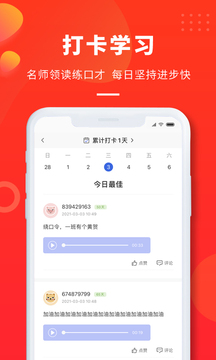 云学优课截图(2)