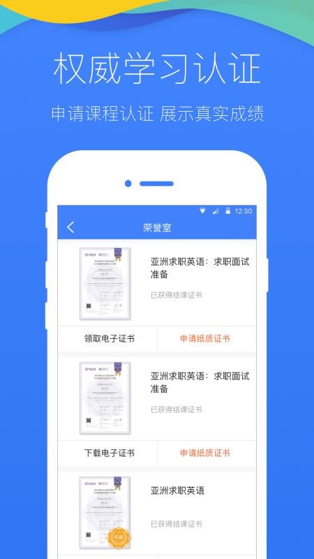 学堂在线截图(2)