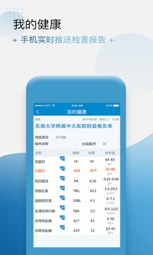 健康格子最新版截图(3)