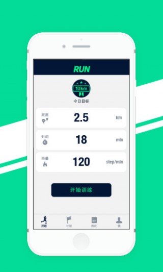 WeCoach跑步截图(2)