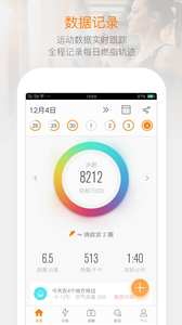 乐动力计步器V6.1.1截图(2)