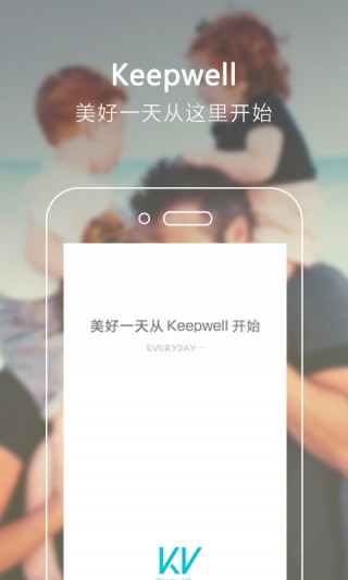 Keepwell截图(1)