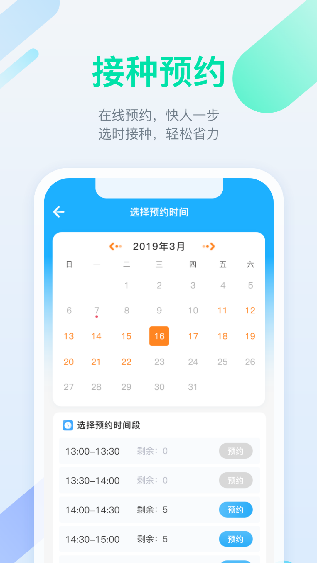 金苗宝app截图(2)