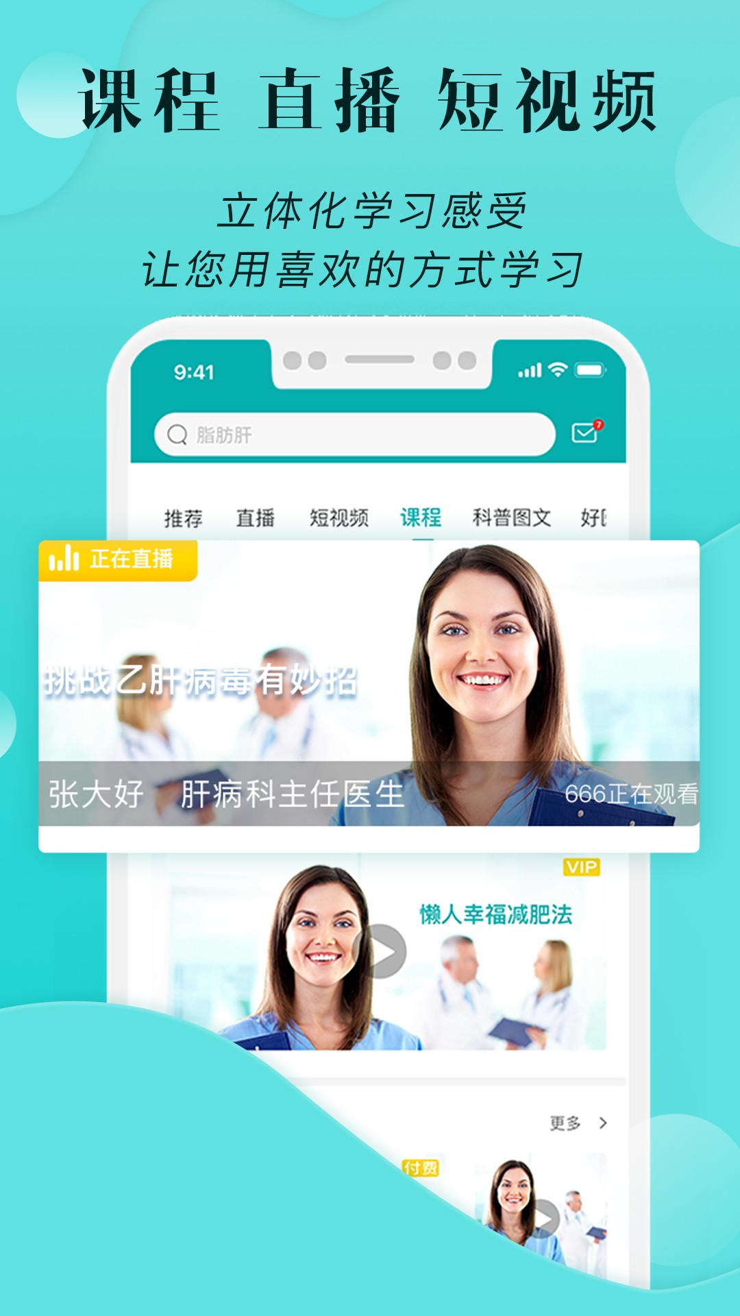 小五健康app截图(3)