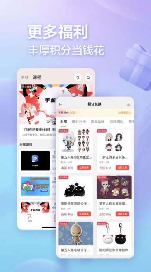 网易创作匠截图(1)