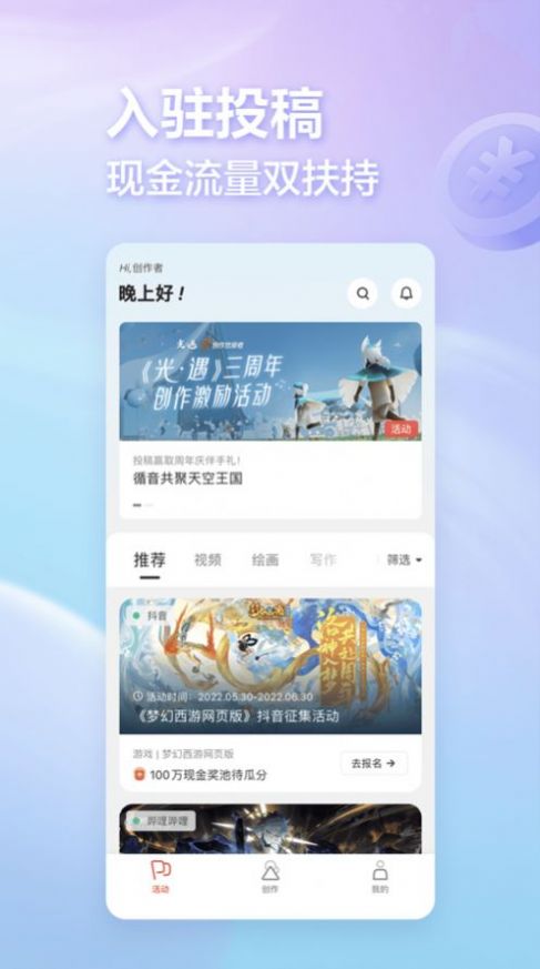 网易创作匠截图(3)