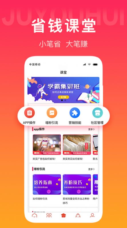 聚尤汇截图(2)