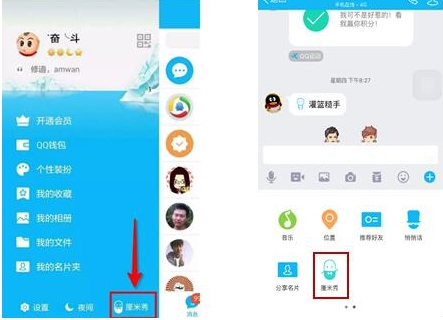 qq厘米秀无限金币免费截图(2)