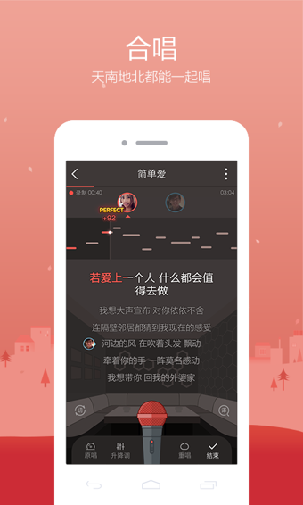 全民K歌app最新版截图(2)