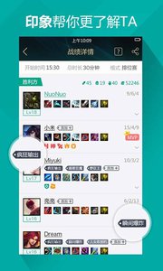 掌上英雄联盟5.0.4截图(2)