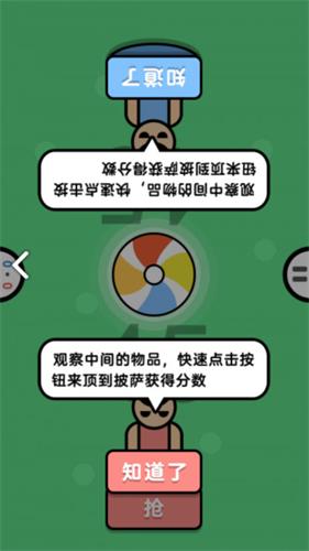 双人派对截图(2)