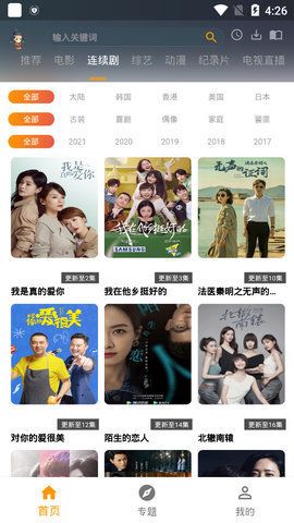 元芳影视2024最新版截图(2)