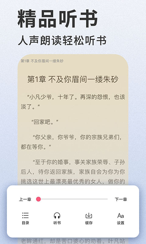 掌民小说免费版截图(3)